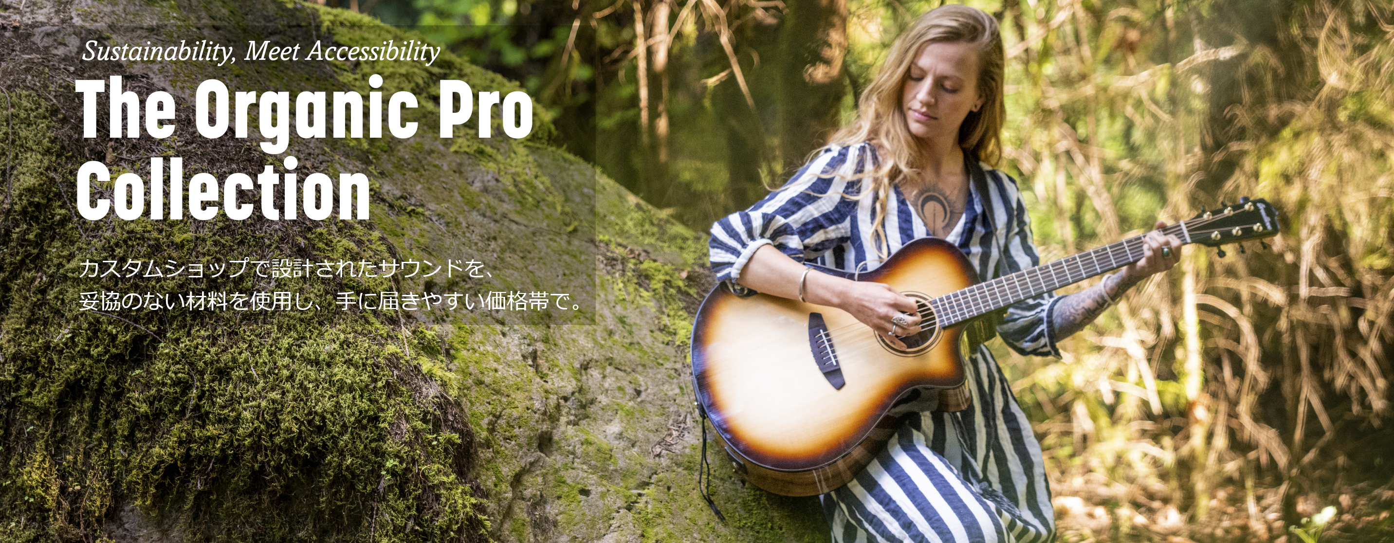 The Organic Pro Collection