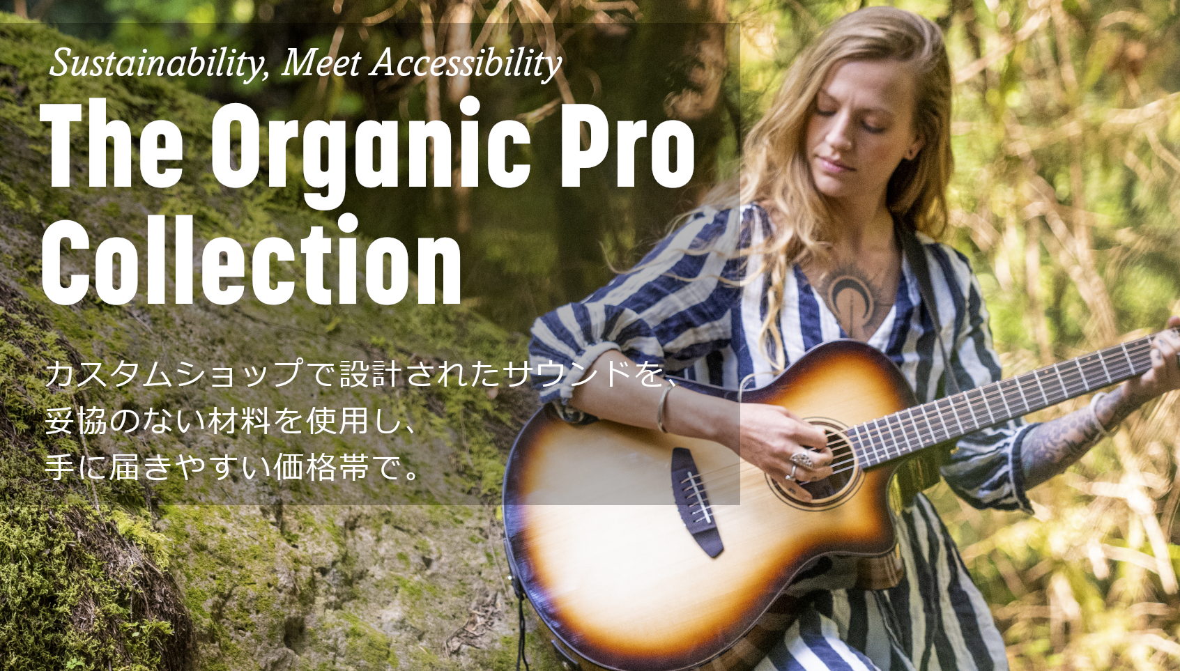 The Organic Pro Collection
