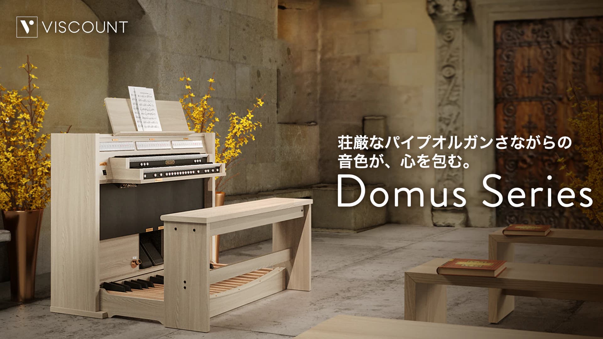 バイカウント | ヤマハミュージックジャパン 取り扱いブランド バイカウント | ヤマハミュージックジャパン 取り扱いブランド